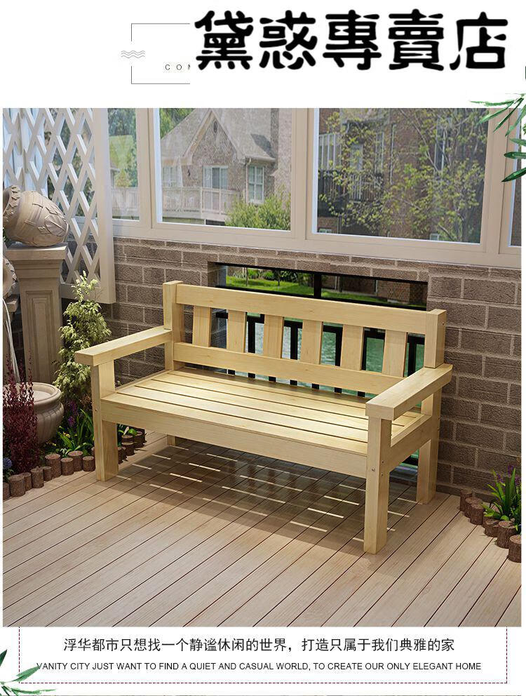 新品家具复古实木长椅子做旧阳台休闲室外靠背双人长条沙发椅公园木椅