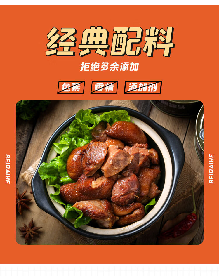 【官方授权】北戴河(bdh) 北戴河红烧蹄髈罐头340g*2罐猪肘子蹄髈卤味