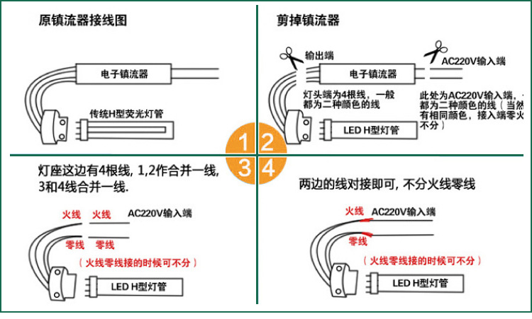 led护栏管灯接线图图片