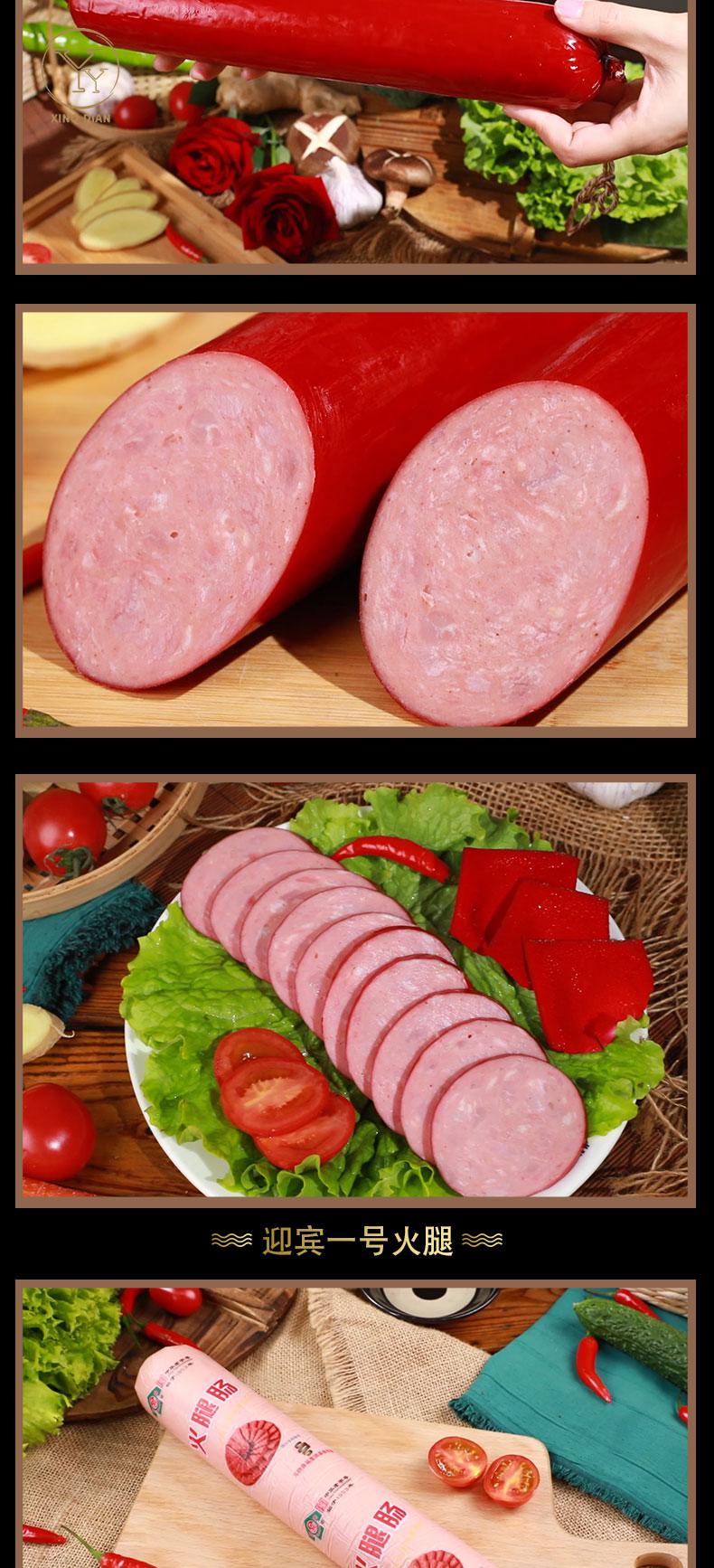 天津迎宾二厂火腿酱货老火腿/老拐头/红玫瑰肠/迎宾一号/麻辣香肠