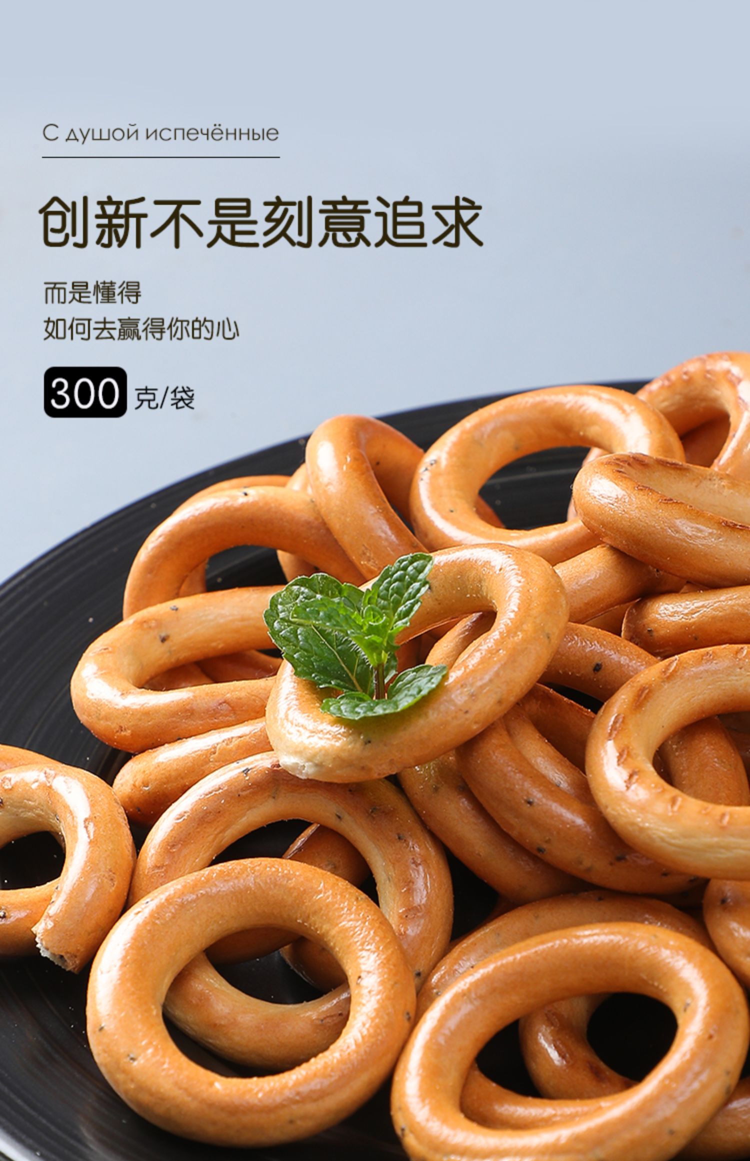 双十一俄罗斯面包圈饼干韦特力牌粗粮饱腹代餐零食品进口300g低脂组合