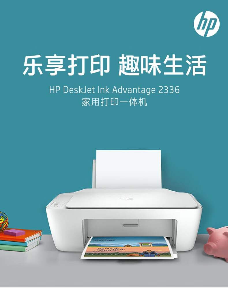 惠普(hp)2775 2776 2336 2722无线彩色打印机家用办公学生作业照片