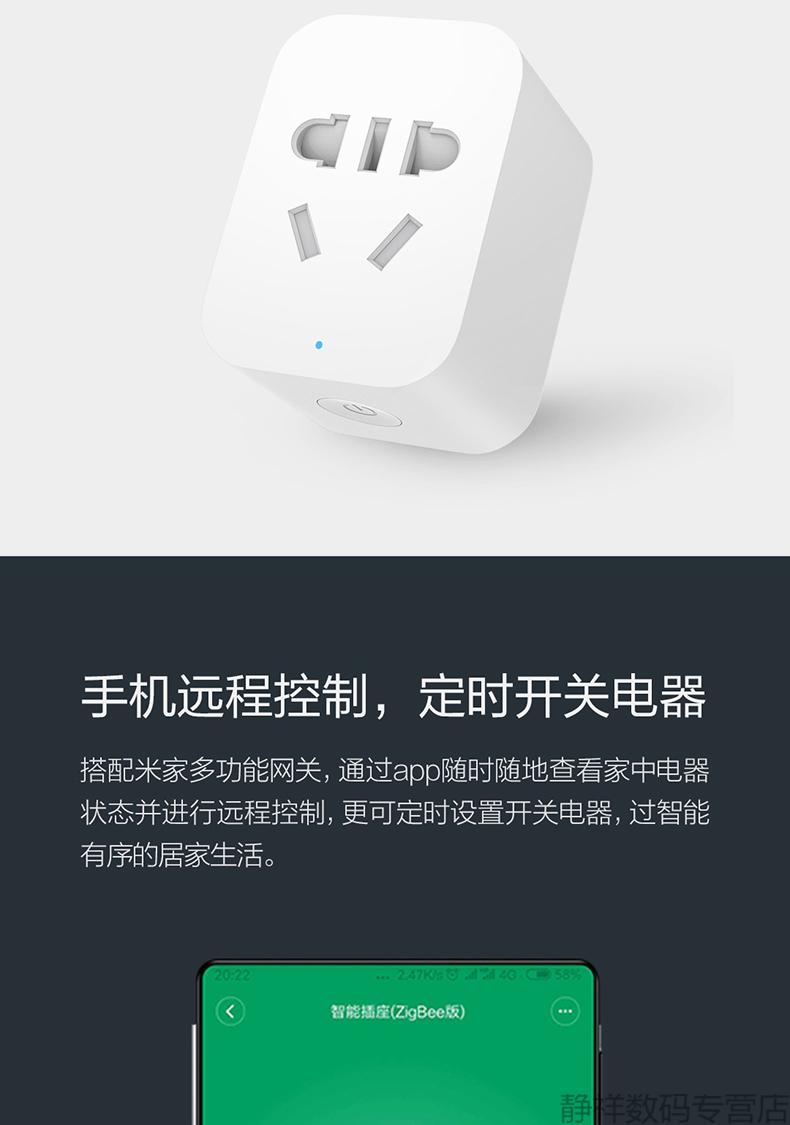 小米华为通用智能插座zigbee版手机远程wifi增强版智能插座插排定时