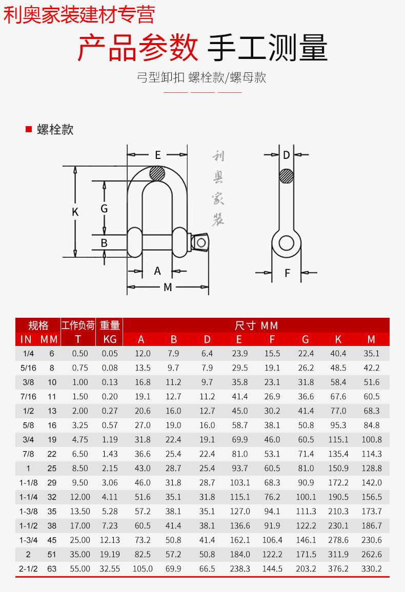 定做 卸扣1.25t u型美标重型美式u形扣起重吊装工具吊环d型锁扣卡扣固