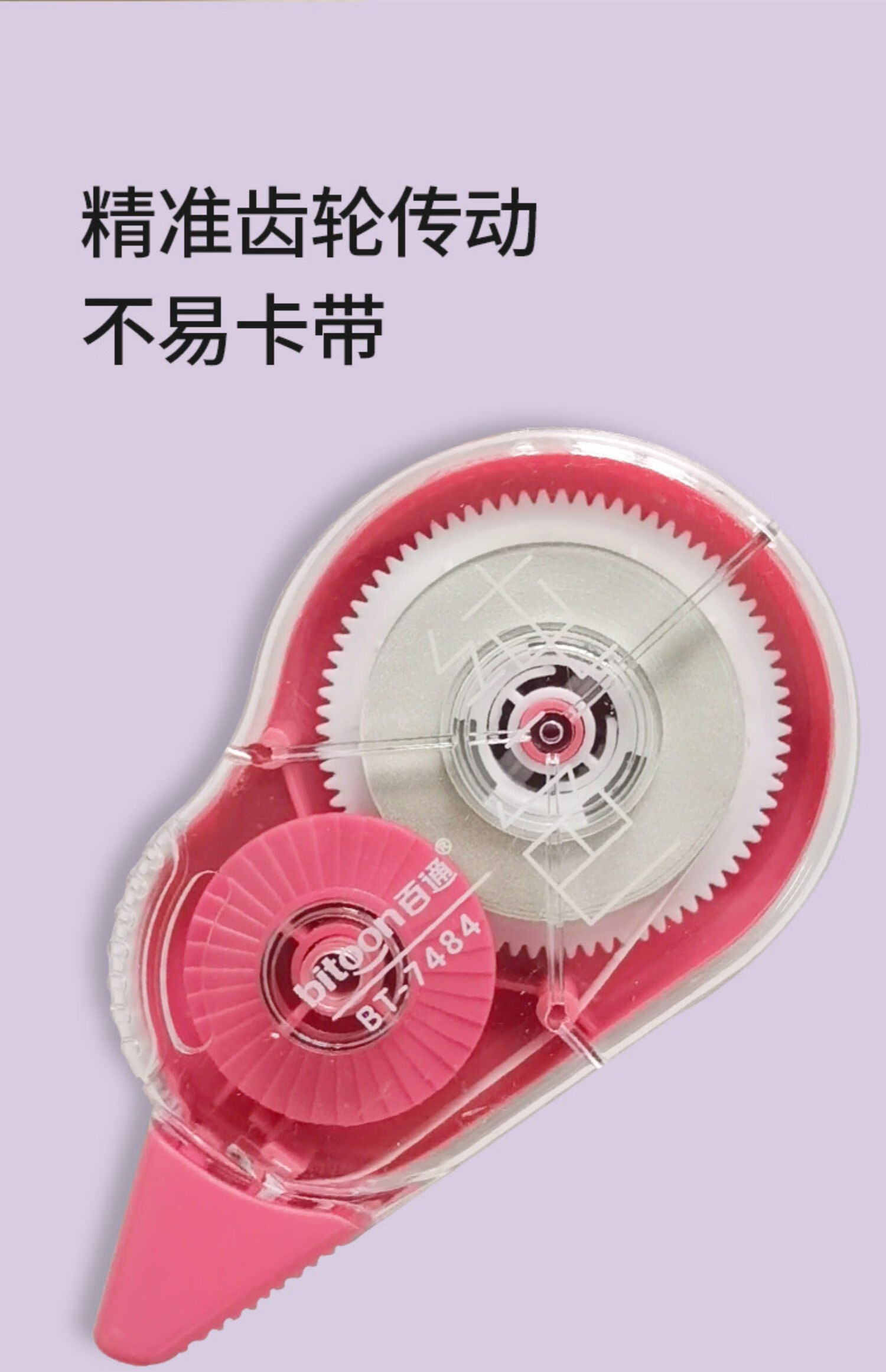 恒妃 莫兰迪色修正带大容量涂改带实惠装改正带可爱卡通少女更正带小