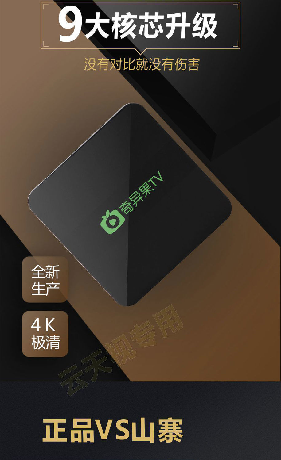全新未拆封奇异果电视机机顶盒智能网络家用通无线盒子高清电视盒投屏