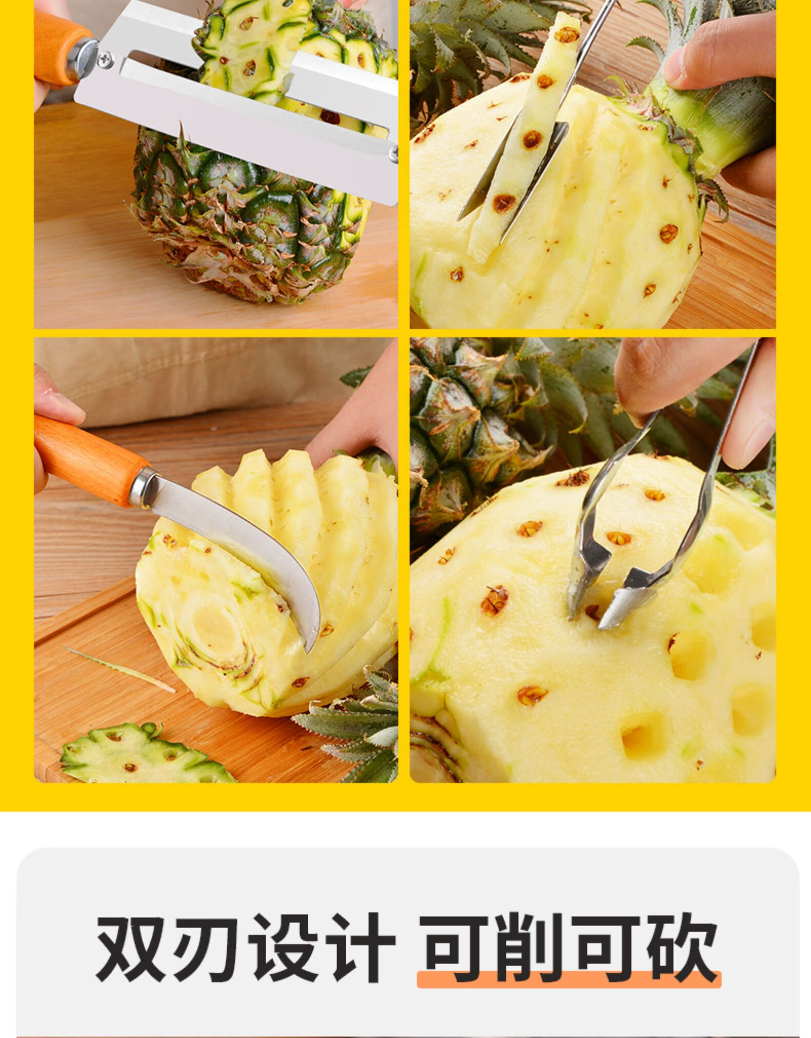 削菠萝的专用刀 加厚菠萝刀削皮器凤梨刀不锈钢削菠萝神器专用工具