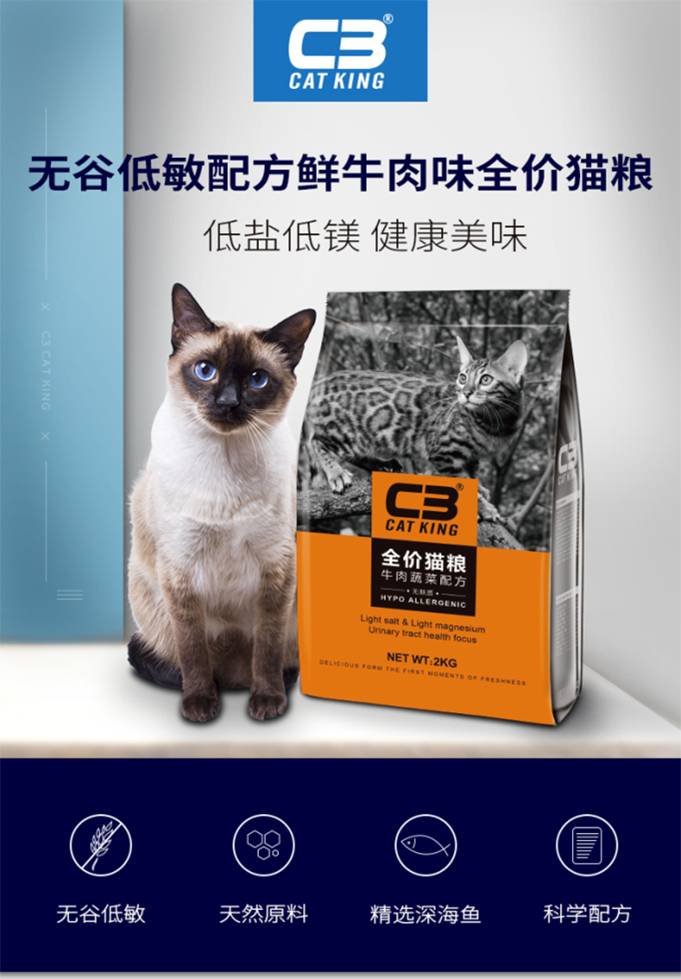 帕缇朵c3全期成猫猫粮幼奶糕无谷低敏配方猫粮无麸质成猫猫粮通用型猫
