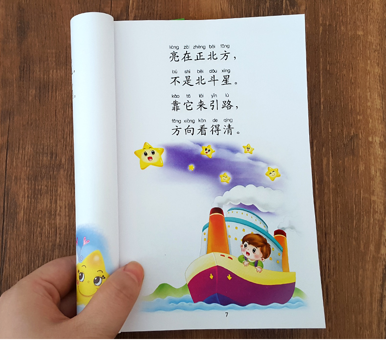 《儿童猜谜语300则 猜字谜书小学字谜书大全谜语书益智读本简单脑筋急