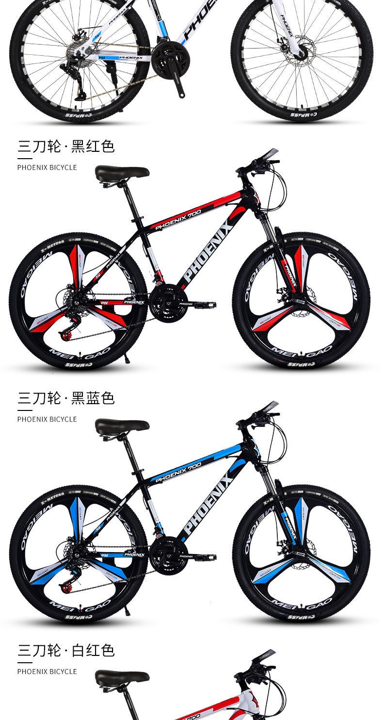 上海凤凰牌山地车山地自行车男女单车自行车成年学生青少年公路车赛车