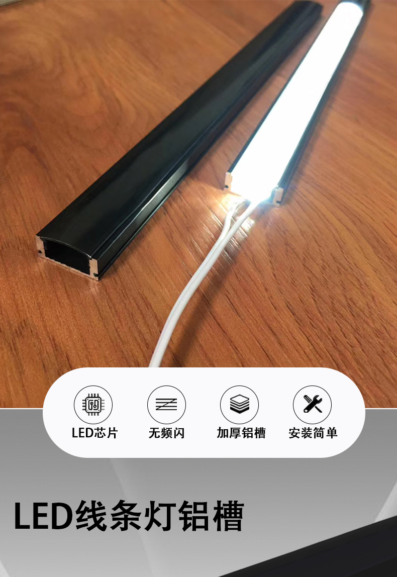 慕锦led线性灯线条灯黑色灯槽钛合金无主灯铝槽灯嵌入式灯条照明暗藏