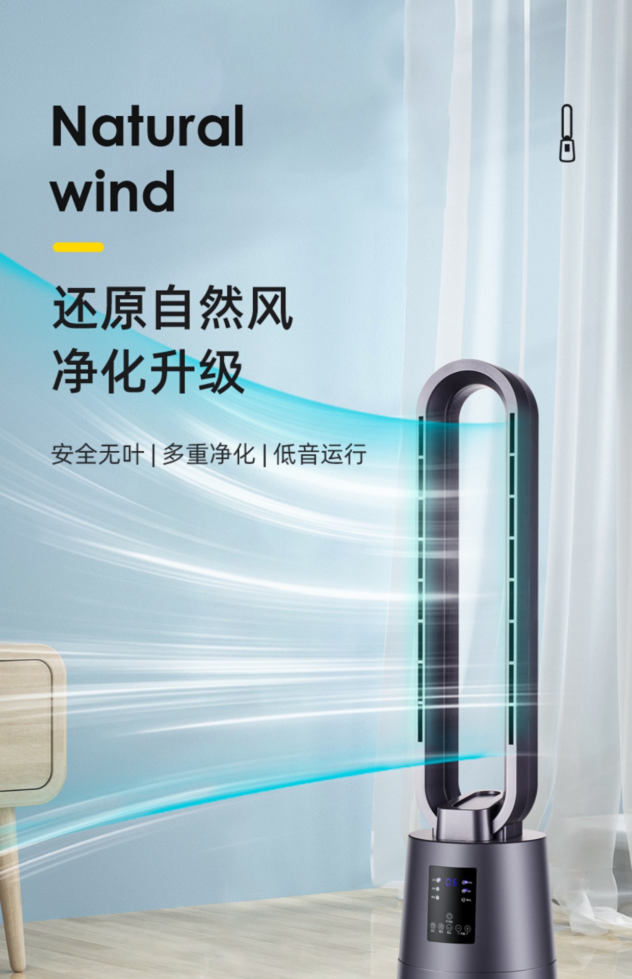 松下panasonic小米有品无叶风扇家用落地立式遥控塔扇空气循环净化扇