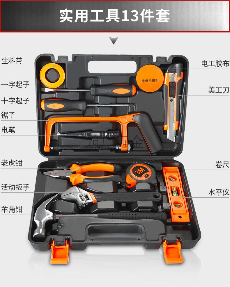 家用工具箱套装电钻木工电工维修五金螺丝刀扳手钳子家庭实用组合升级