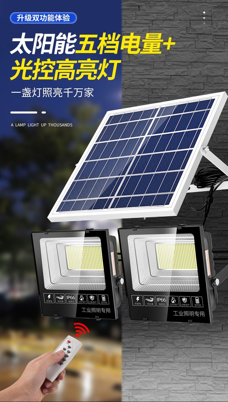 太阳能灯室内一托二 户外灯庭院灯太阳能灯一拖二户外灯新款太阳能灯