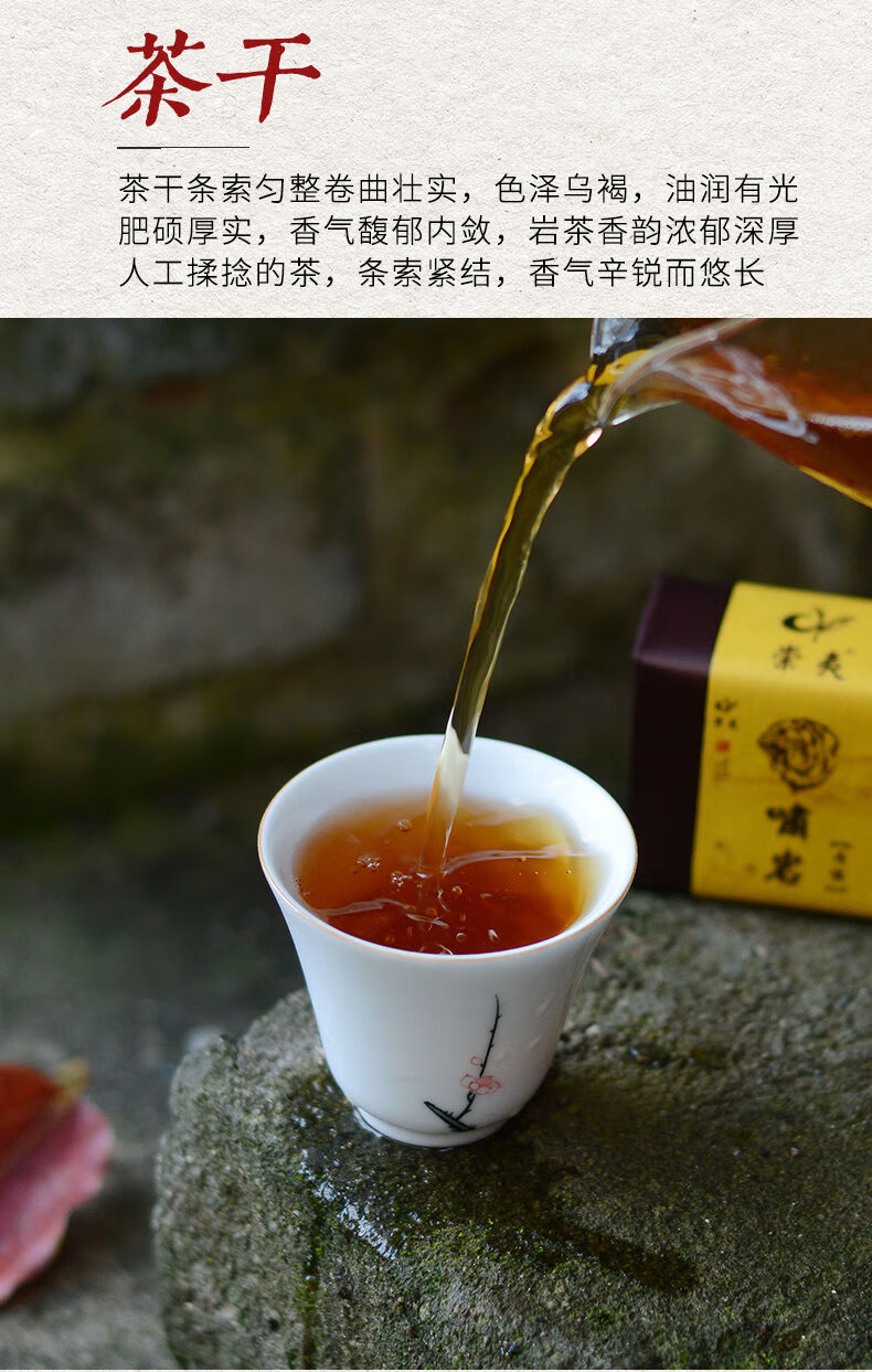 雅迪大红袍茶叶虎啸岩肉桂礼盒装乌龙茶新茶浓香型 大份量33泡【图片