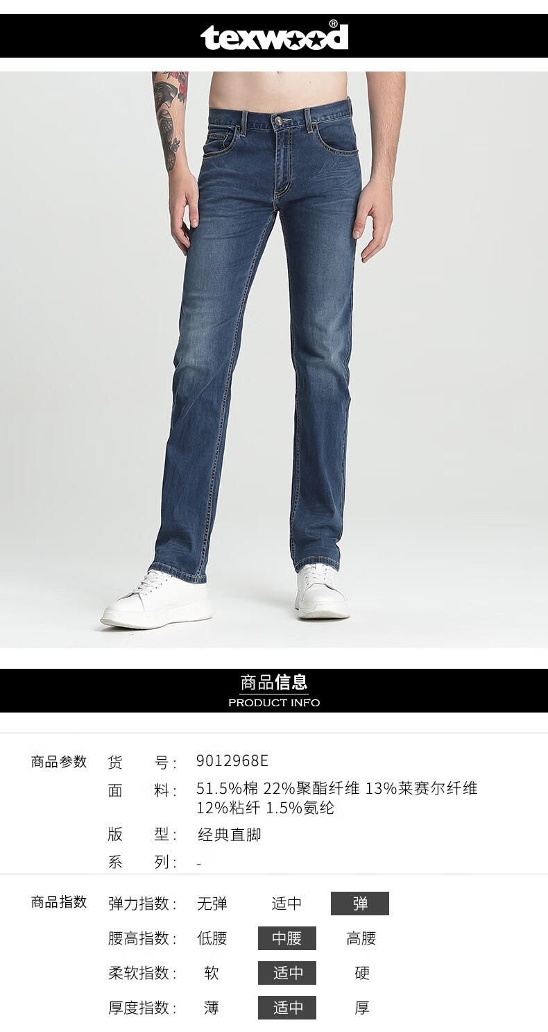 texwood萍果爆款高弹中腰经典直脚牛仔裤 9012968e 29/31_ 8折现价669