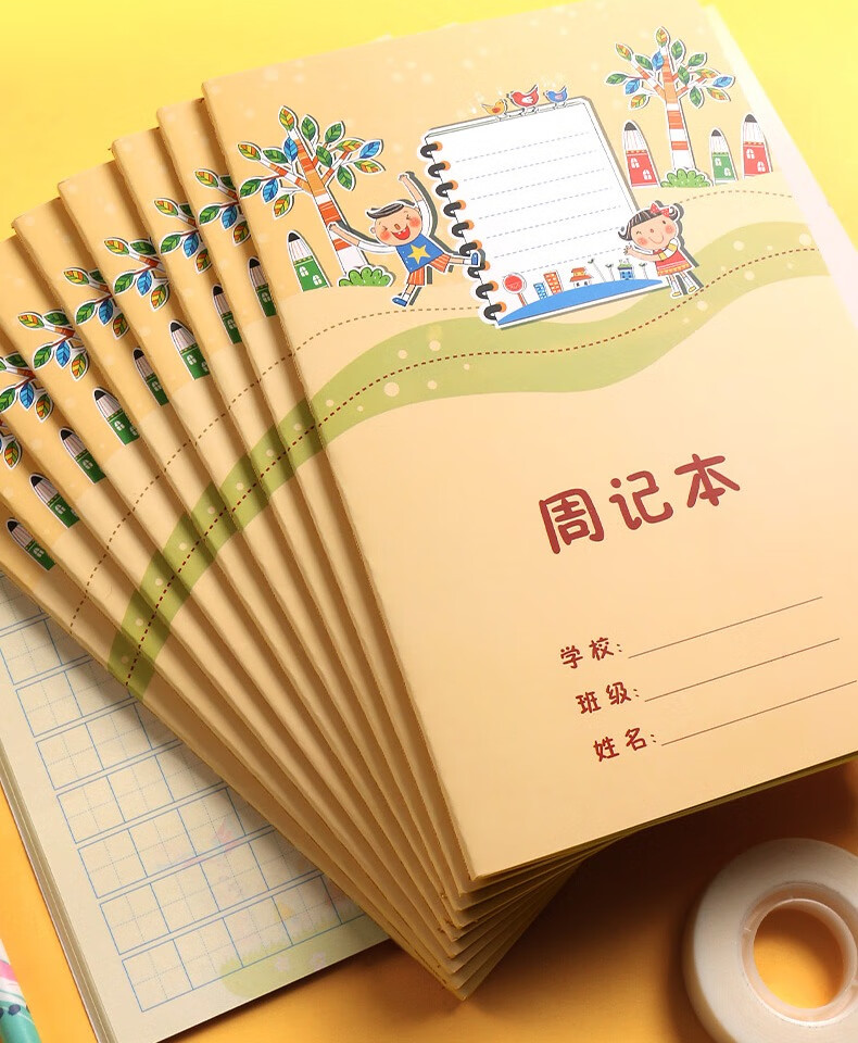 a5小学生周记本儿童卡通周记本一二三年级作业本田字格内页幼儿园卡通