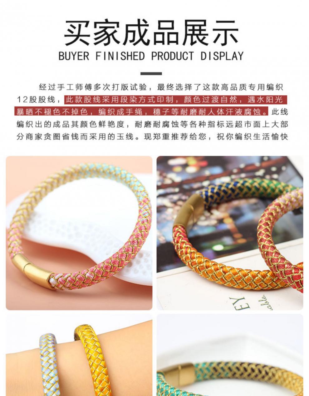 庄梦蝶 12股段染线端午五彩线编绳手工编织锦鲤手绳龙鳞手链绳子diy