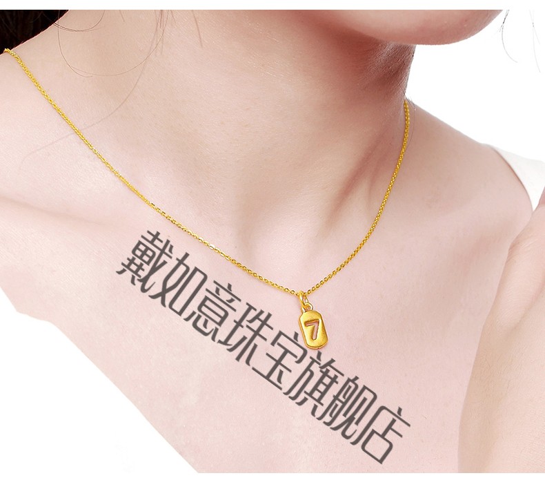老凤凰节日礼物999足金幸运数字7黄金吊坠女款爱妻项链金7字挂坠爱7牌