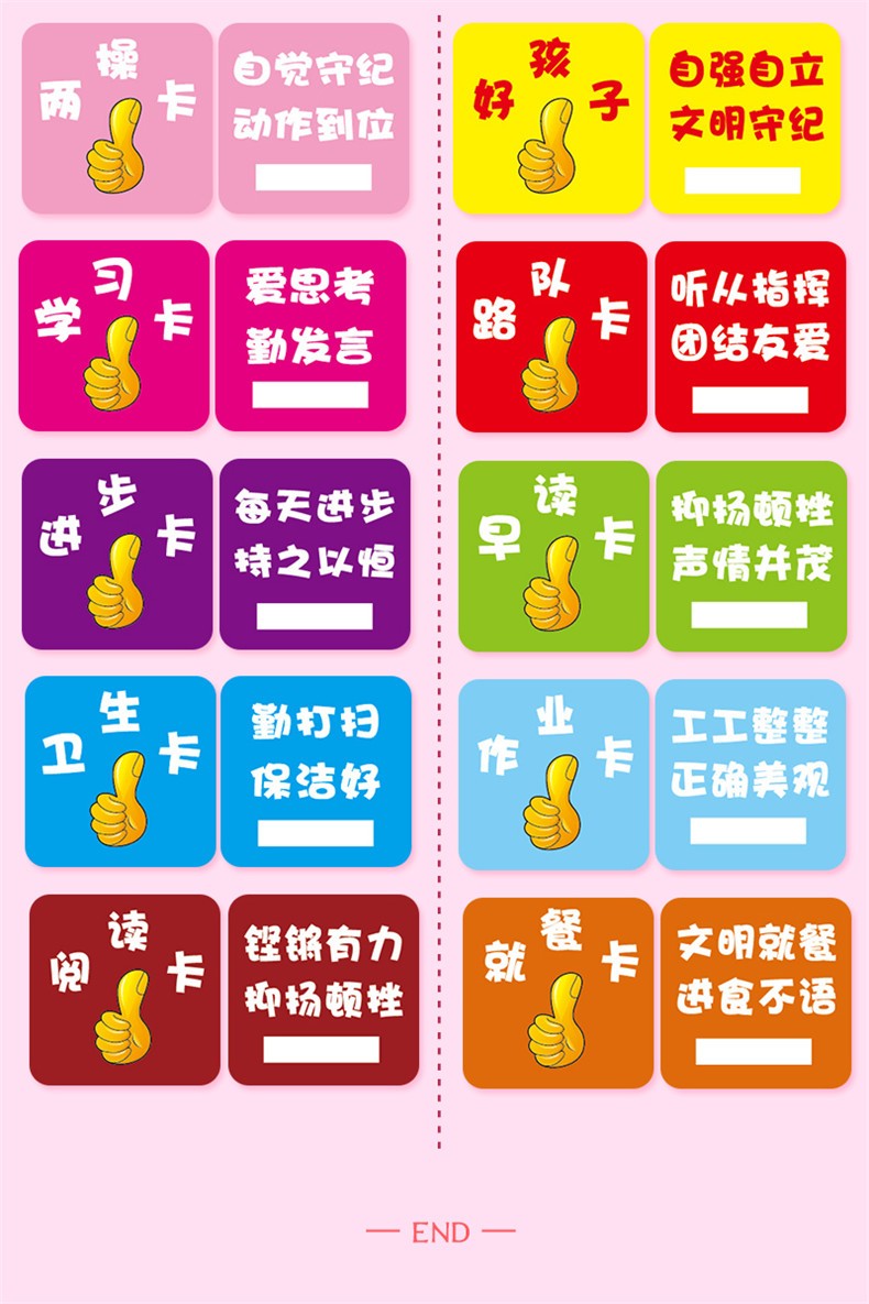 学习奖励卡双面行为表扬卡学生小奖卡卡通可爱创意卡片幼儿园鼓励儿童