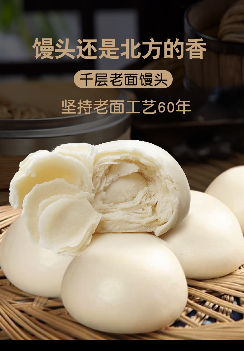 富世康千层馒头山东手工老面馒头早餐馍馍速食面点饽饽年货500g袋2袋