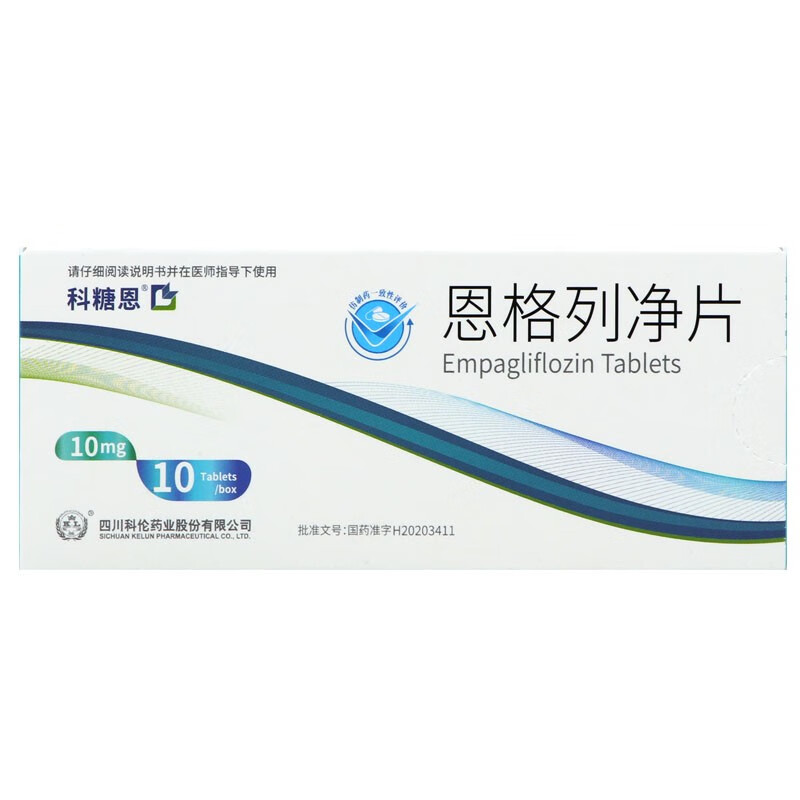 科糖恩 科伦 恩格列净片10mg*10片 2型糖尿病 1盒装