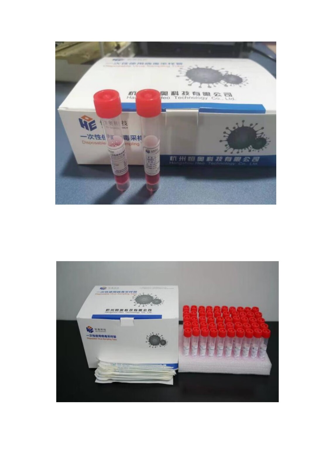 一次性使用采样管含采样拭子病毒核酸检测采样试管灭活型1混106ml