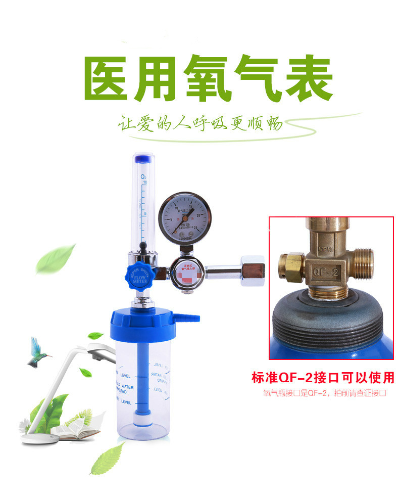 【合金部件】浮標式氧氣吸入器套裝【圖片 價格 品牌 報價