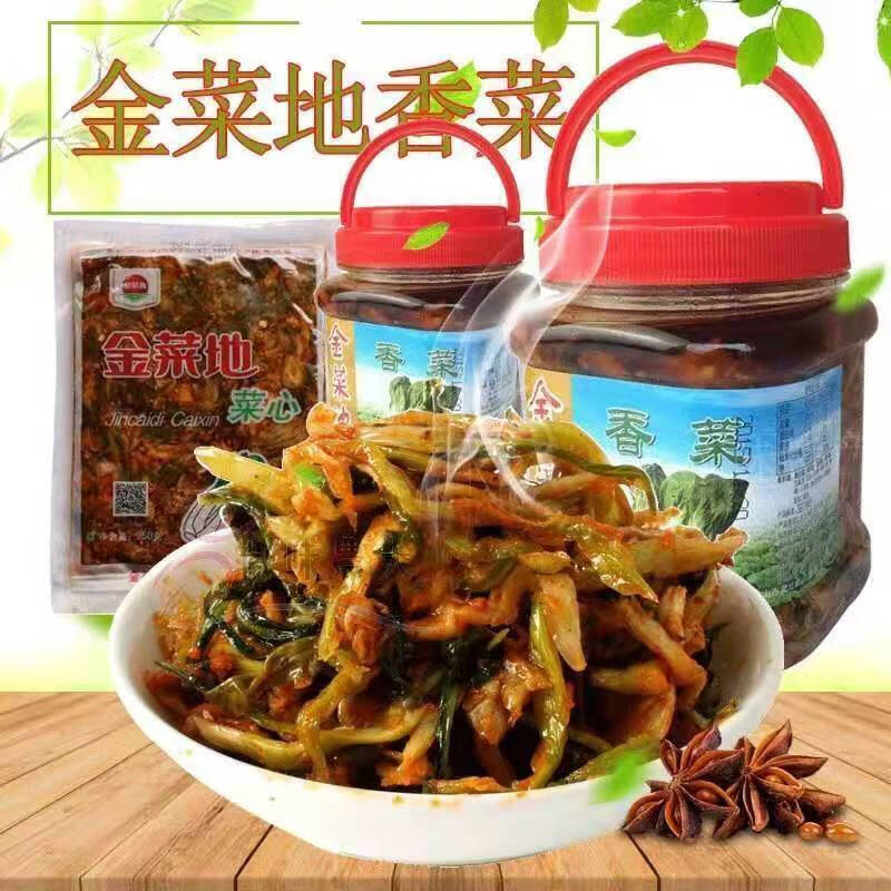 金菜地菜心 安徽特产马鞍山芜湖香菜装金菜地脆爽口下饭小菜 500g张姐