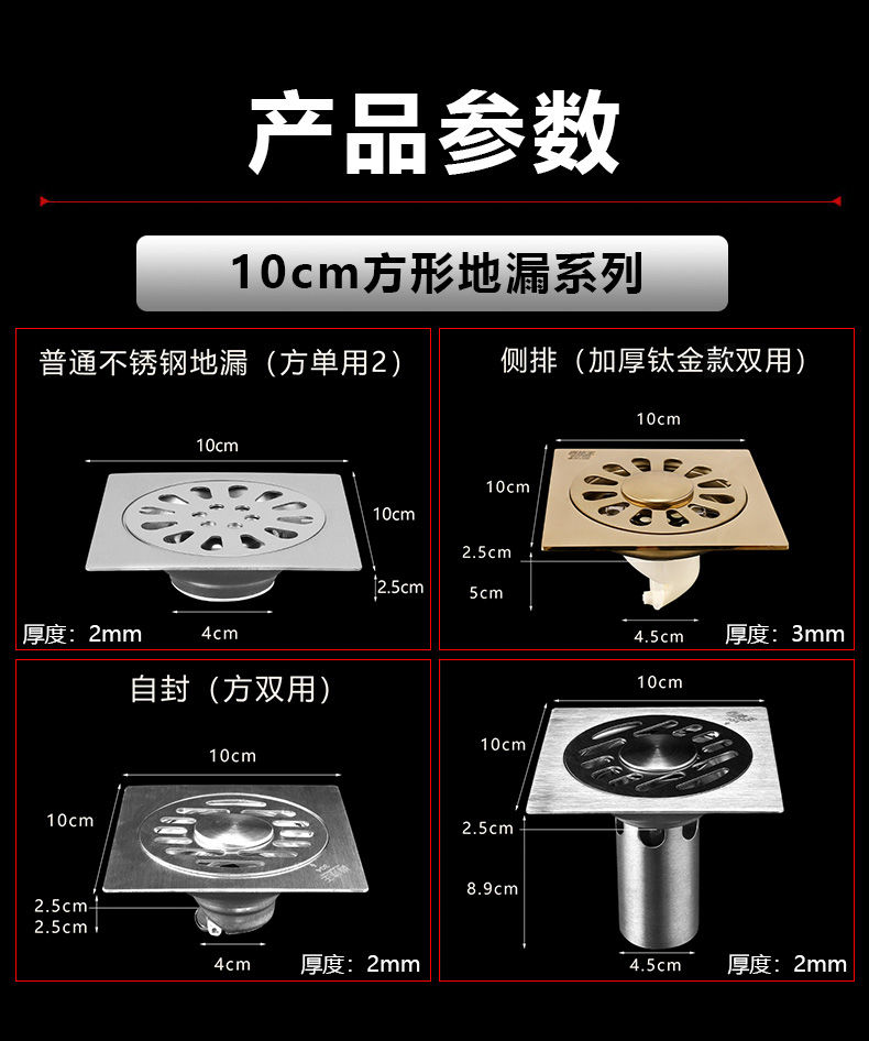 地漏种类及结构图图片