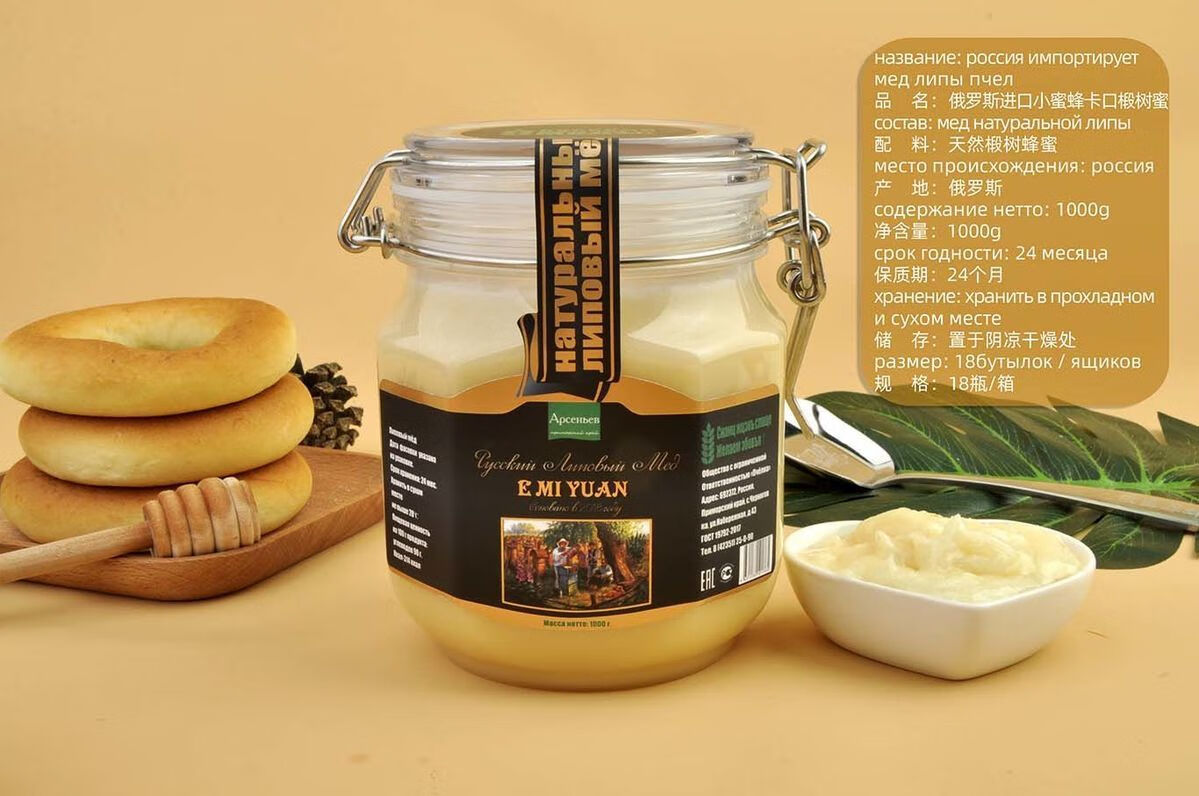 伟博非国内灌装俄罗斯原装进口蜂蜜纯正天然野生500g1000g1250g冬熊