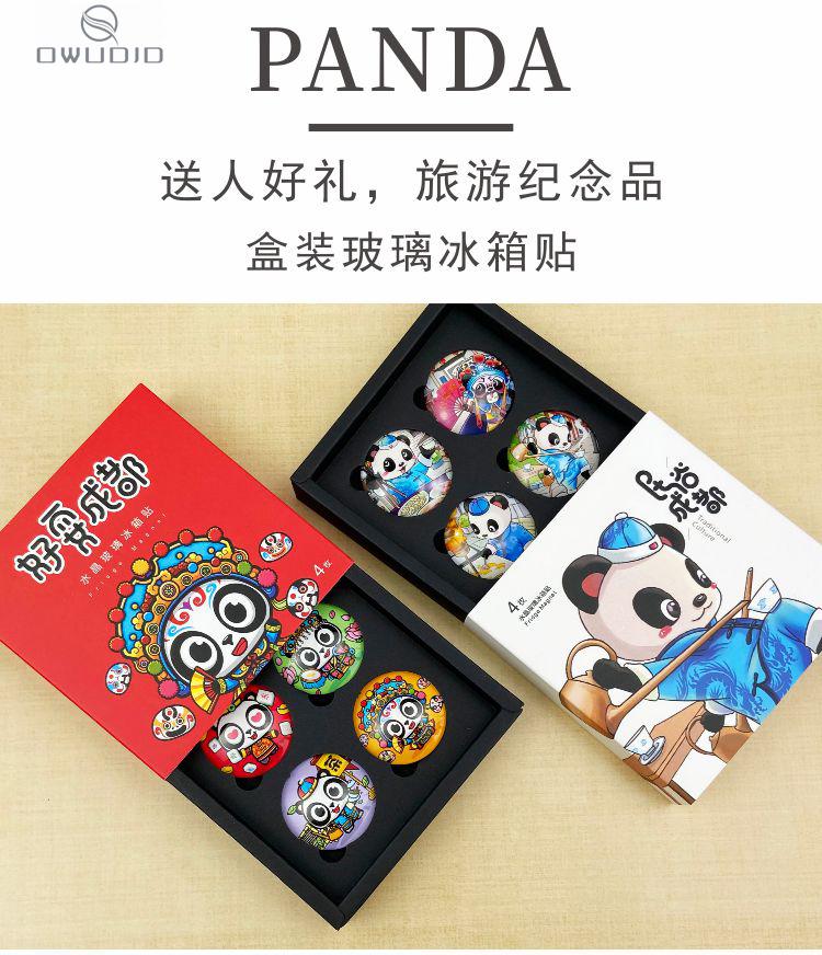 成都特色熊猫爱游冰箱贴磁贴中国风熊猫基地纪念品旅游周边礼物 民俗