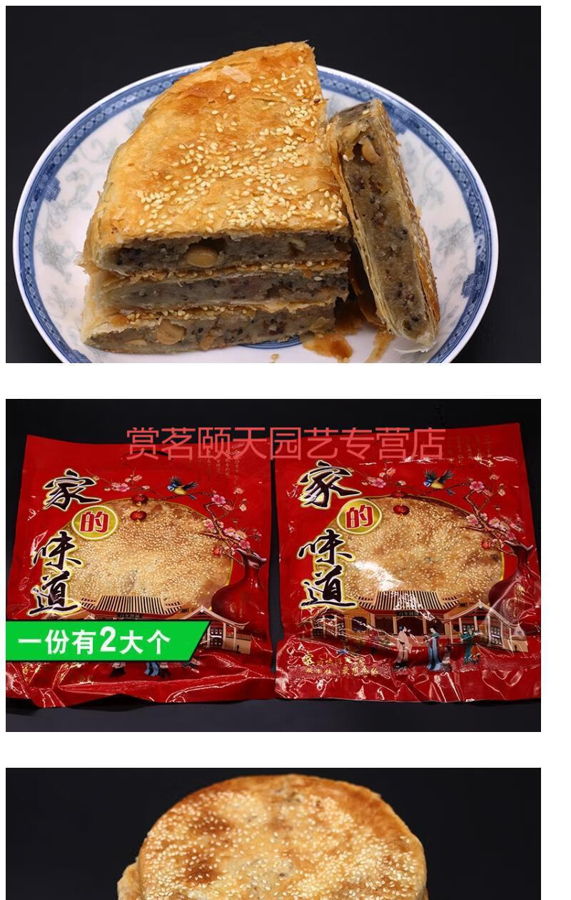 黄金兴烧肉饼福建莆田特产大肉饼喜饼大礼饼2块装手工美食宓蝶