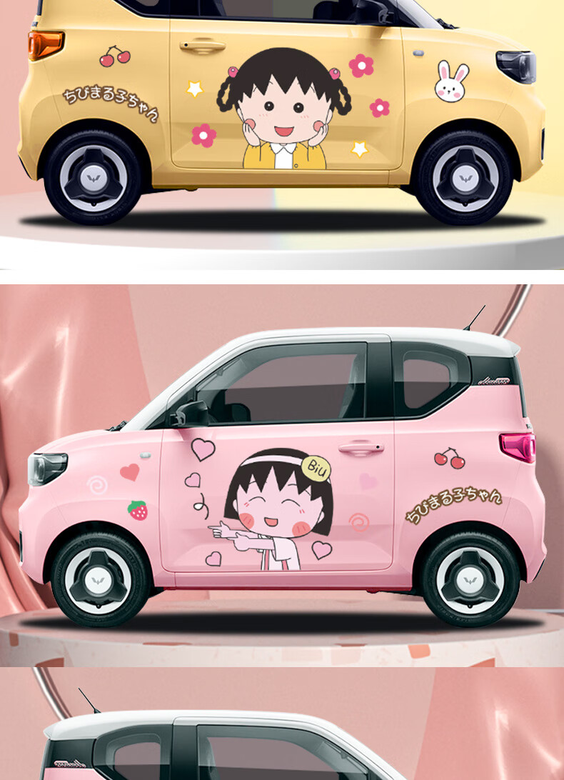 五菱宏光mini车贴科莱威欧拉奇瑞eq电动车可爱樱桃小丸子汽车贴纸樱桃