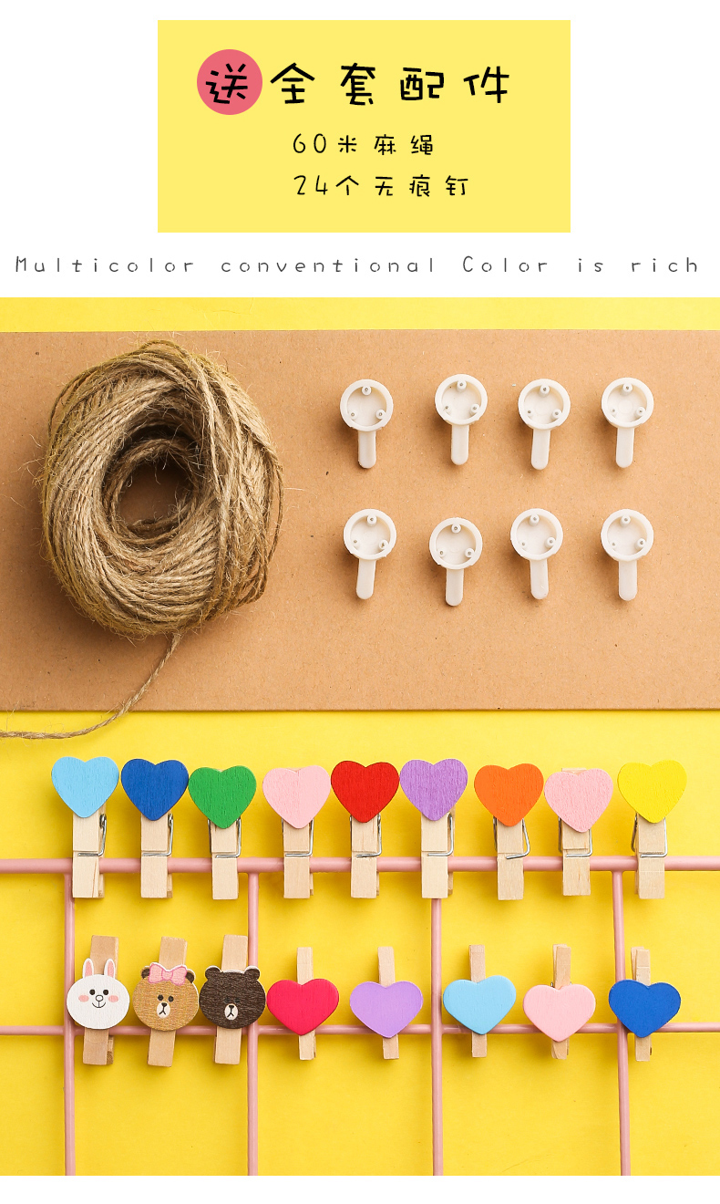 照片墙挂绳快力文彩色相册墙夹子爱心木头麻绳可爱挂墙装饰卡通木制