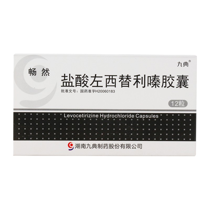 九典 畅然 盐酸左西替利嗪胶囊 5mg*12粒 5盒装【图片 价格 品牌 报价