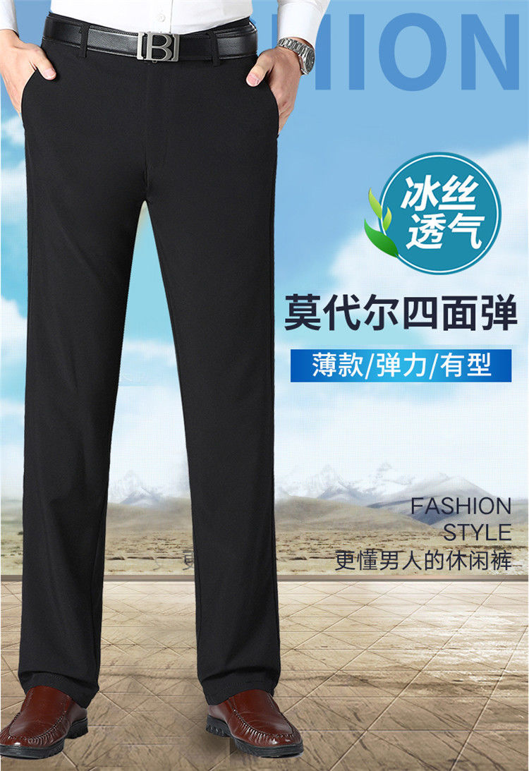 老爷车夏季薄款冰丝莫代尔休闲裤男商务直筒宽松中年高腰休闲黑色