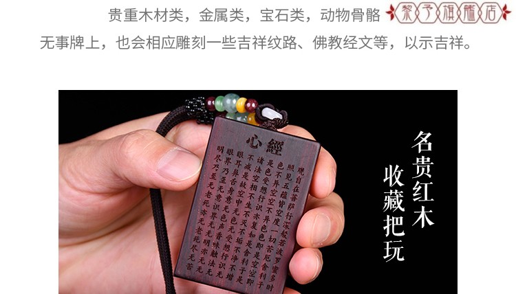 刻字小叶紫檀无事牌木牌吊坠平安牌车挂坠紫檀木料红木手把件血檀木