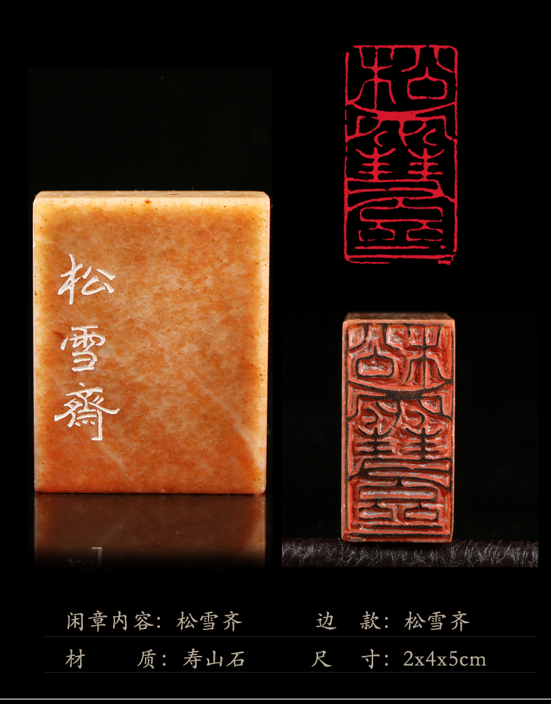 定制书法书画闲章篆刻印章引首章压角章定做刻章个人姓名名字子孙永保