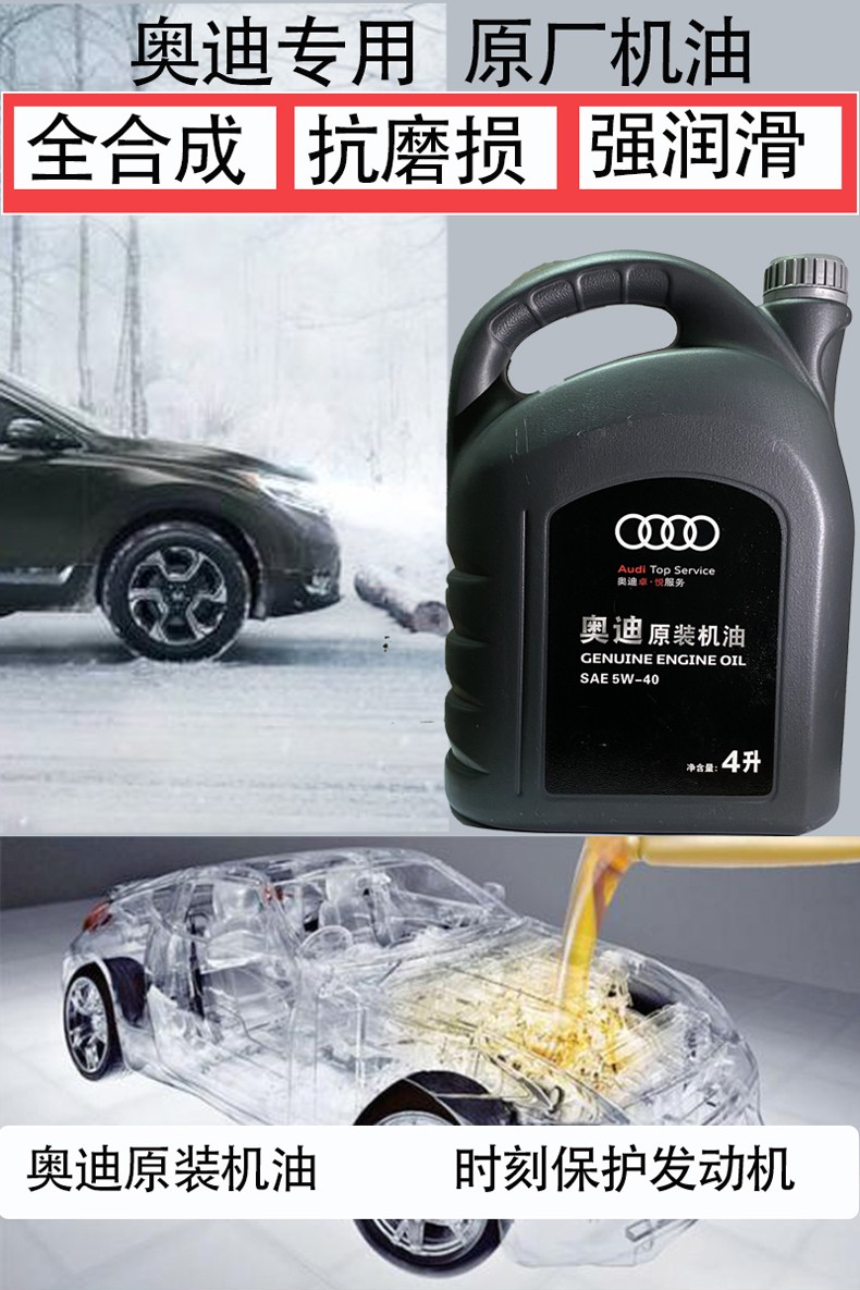 奥迪audi原厂全合成机油4s专用润滑油a6la4lq3q5q7a1a3a5全系通用保养