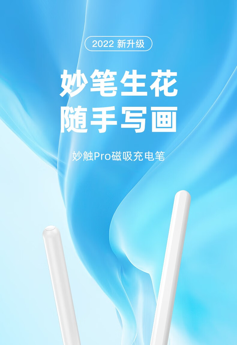 apple iqs妙触pro电容笔apple pencil二代applepencil触控触屏苹果ip
