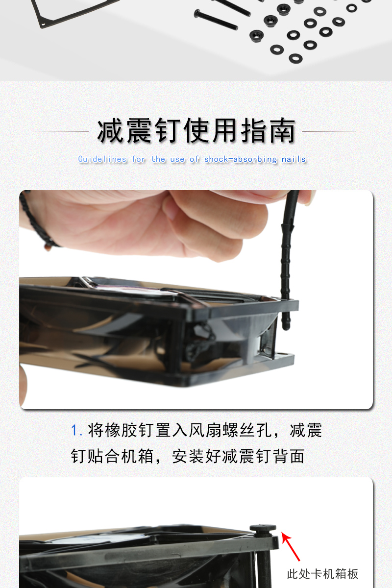 电脑机箱风扇减震钉散热风扇止震硅胶螺丝散热器安装缪胶钉 12cm 风扇