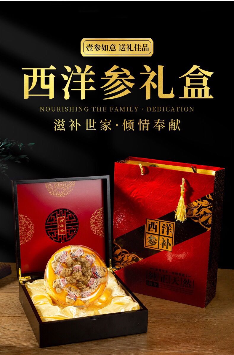 伟博加拿大进口西洋参礼盒整支花旗参送长辈领导高档滋补品礼盒150克