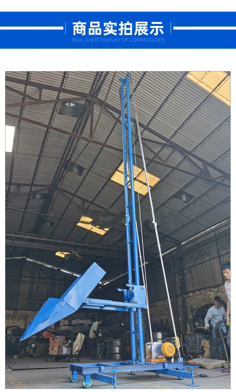 混凝土倒柱机梁柱圆管物料提升机多功能快速家用上料机槽钢上砖机 10