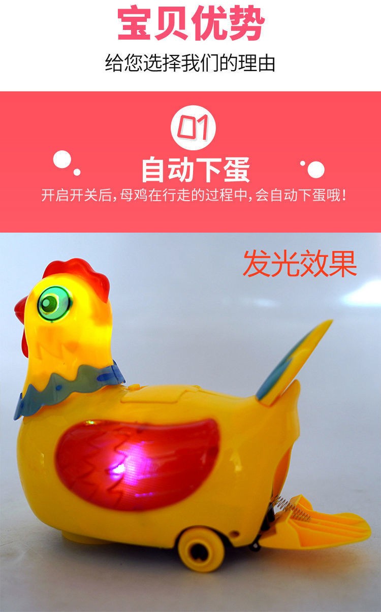 不舍天真会走路生蛋下蛋的小母鸡电动万向宝宝启智儿童玩具礼盒装下单