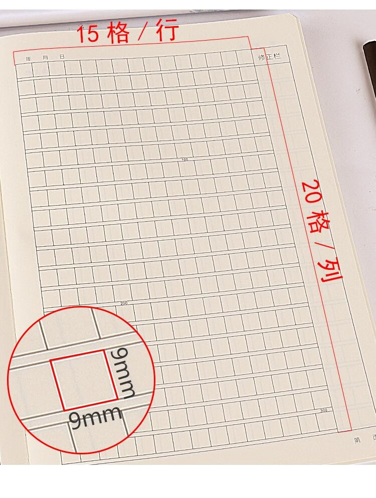 作文本小學生方格日記本a4加厚300格三年級16k作業本大號格子本初高中