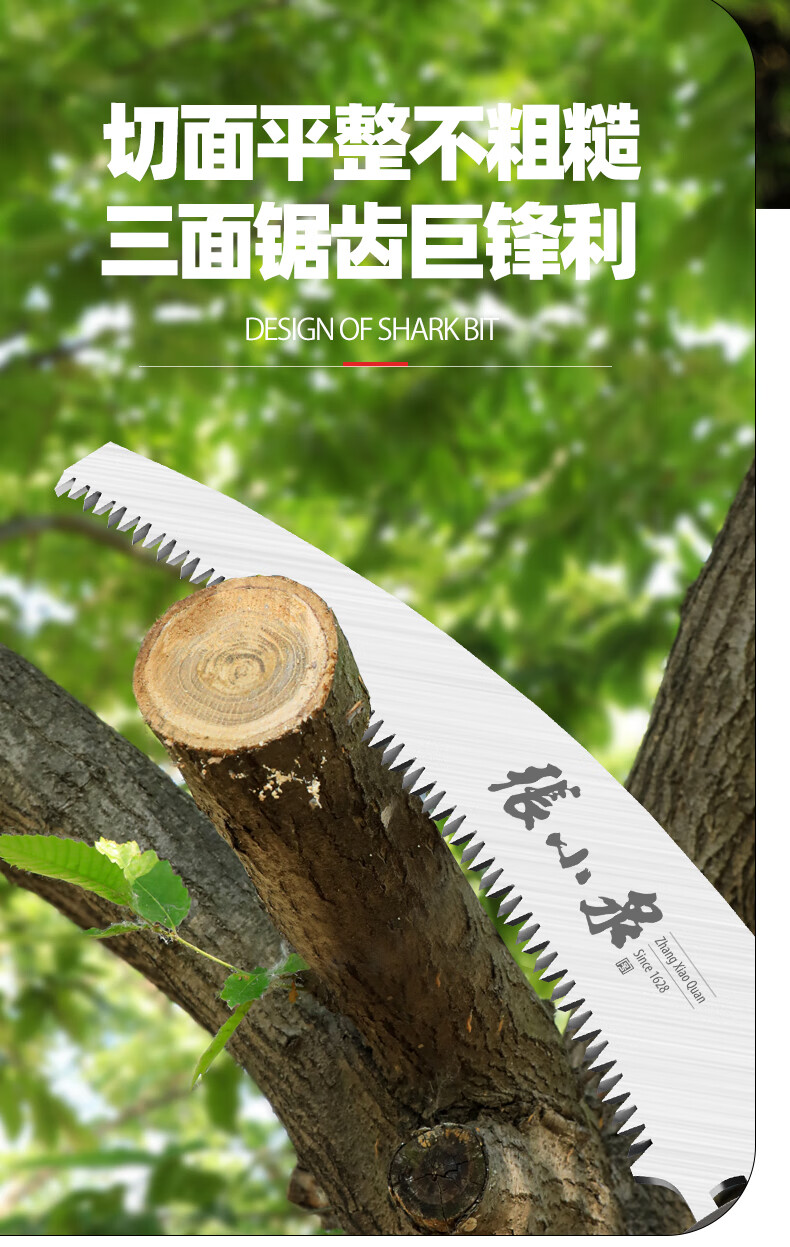 高空修枝电锯张小泉高枝剪园林伸缩高空剪修剪树枝剪刀果树枝加长锯树