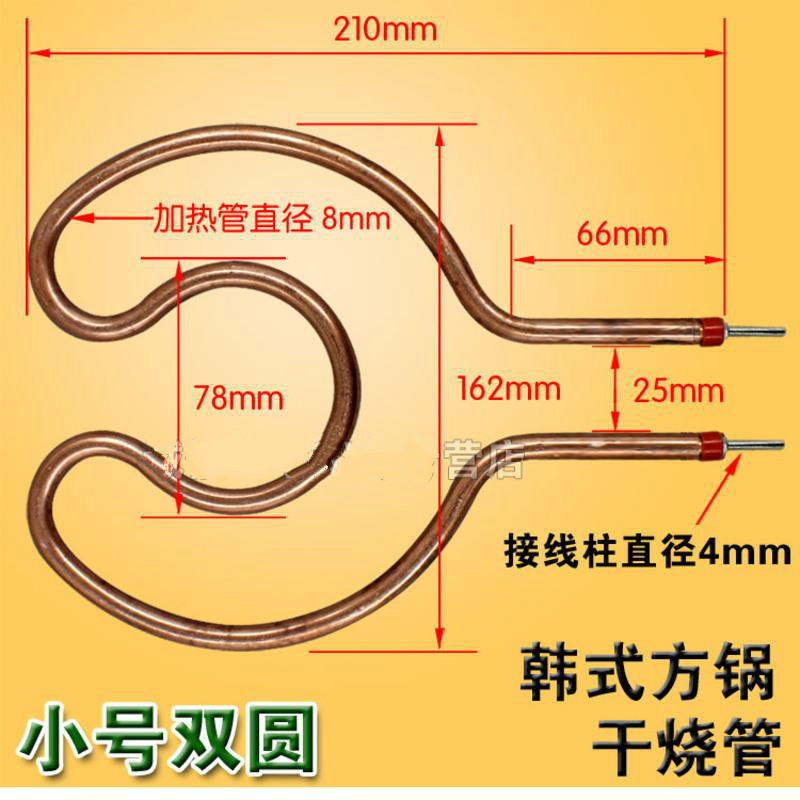 韩式电火锅更换电热管图片