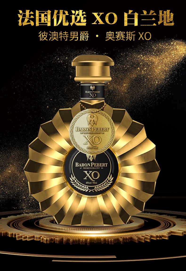【送礼优选】法国洋酒xo白兰地40°鎏金瓶礼盒装洋酒700ml 单瓶礼盒装