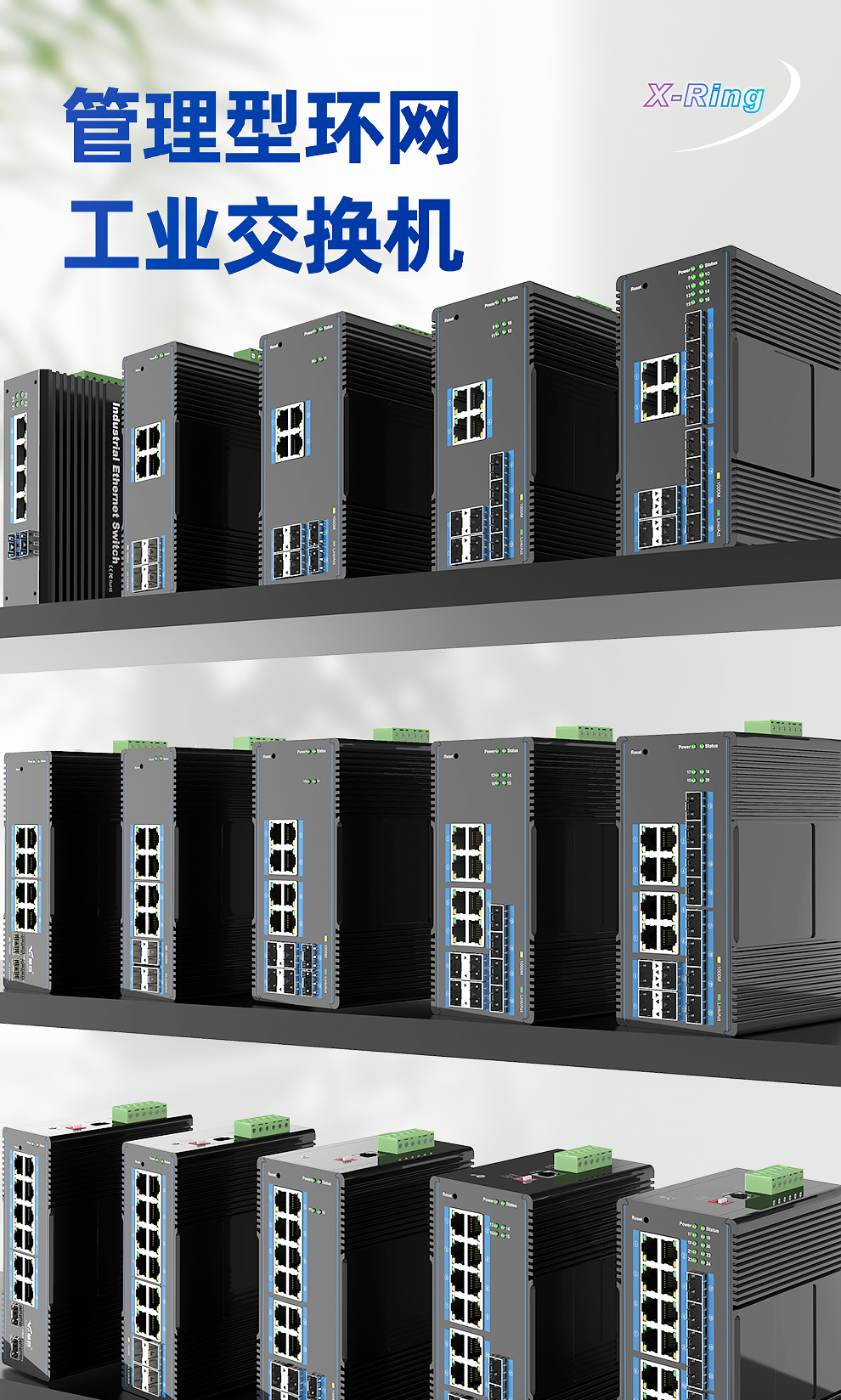 慧谷工业环网交换机光纤交换机光纤收发器管理型工业级千兆4光12电一